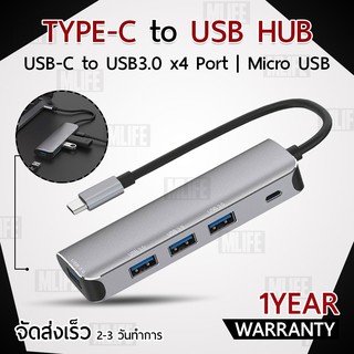 รับประกัน 1 ปี – 5 IN 1 อะแดปเตอร์ USB Type C to USB 3.0 4 Port และช่องชาร์จ Micro USB สำหรับ คอมพิวเตอร์ แล็ปทอป