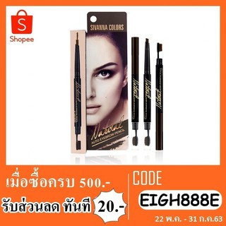 ดินสอเขียนคิ้ว SIVANNA COLORS ES8001