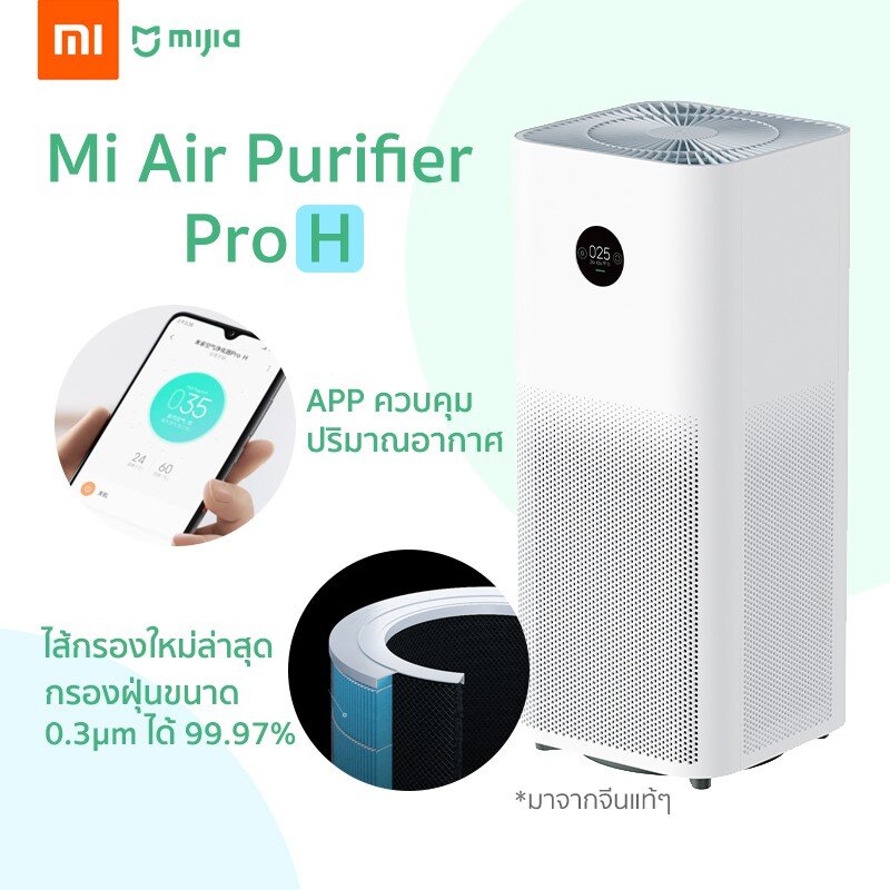 Xiaomi air sale purifier pro 3h