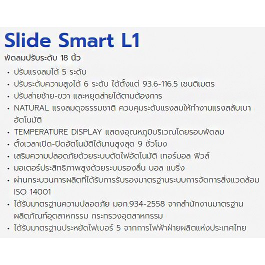 ภาพสินค้าHatariพัดลมปรับระดับ 18นิ้ว มีรีโมท ฮาตาริ รุ่น Slide Smart L1 ใบรับประกัน จากร้าน mickw1 บน Shopee ภาพที่ 3