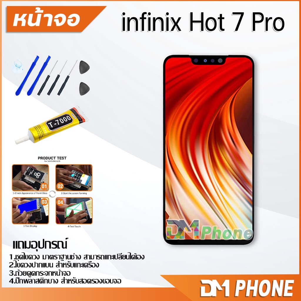 หน้าจอ-infinix-hot-7-pro-x625-x625b-x625d-อะไหล่-อะไหล่มือถือ-lcd-จอพร้อมทัชสกรีน-infinix-hot-7-pro