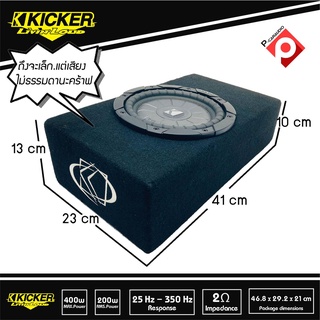 ซับตู้หลังเบาะ ซับใต้เบาะ ลำโพงซับสำเร็จรูป KICKER TCVT8 ตู้ซับบางสำเร็จรูปรถยนต์ SUB 8 นิ้ว ตู้สูตร8นิ้ว