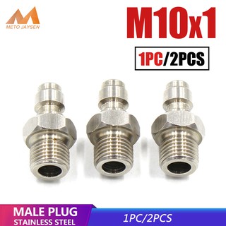 Pcp อะแดปเตอร์ข้อต่อสแตนเลส 8 มม . M10X1 Male Plug Quick Coupler Pcp