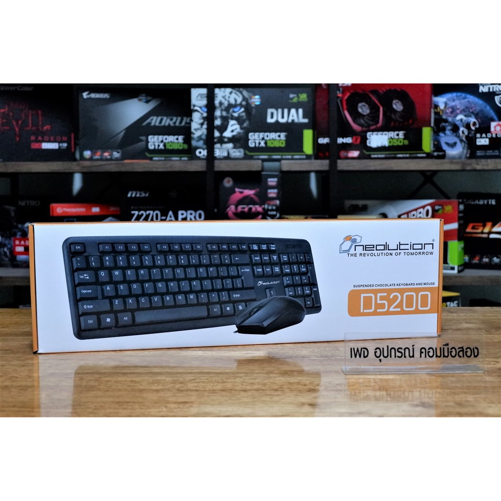 keyboard-mouse-neolution-d5200