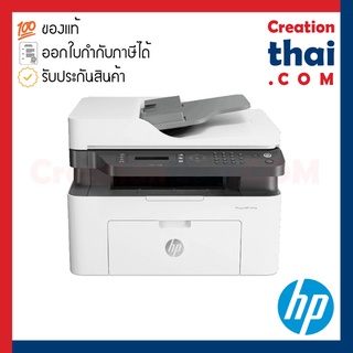สินค้า HP MFP 137fnw Laser ประกัน 3 ปี Fax,Print, Copy, Scan
