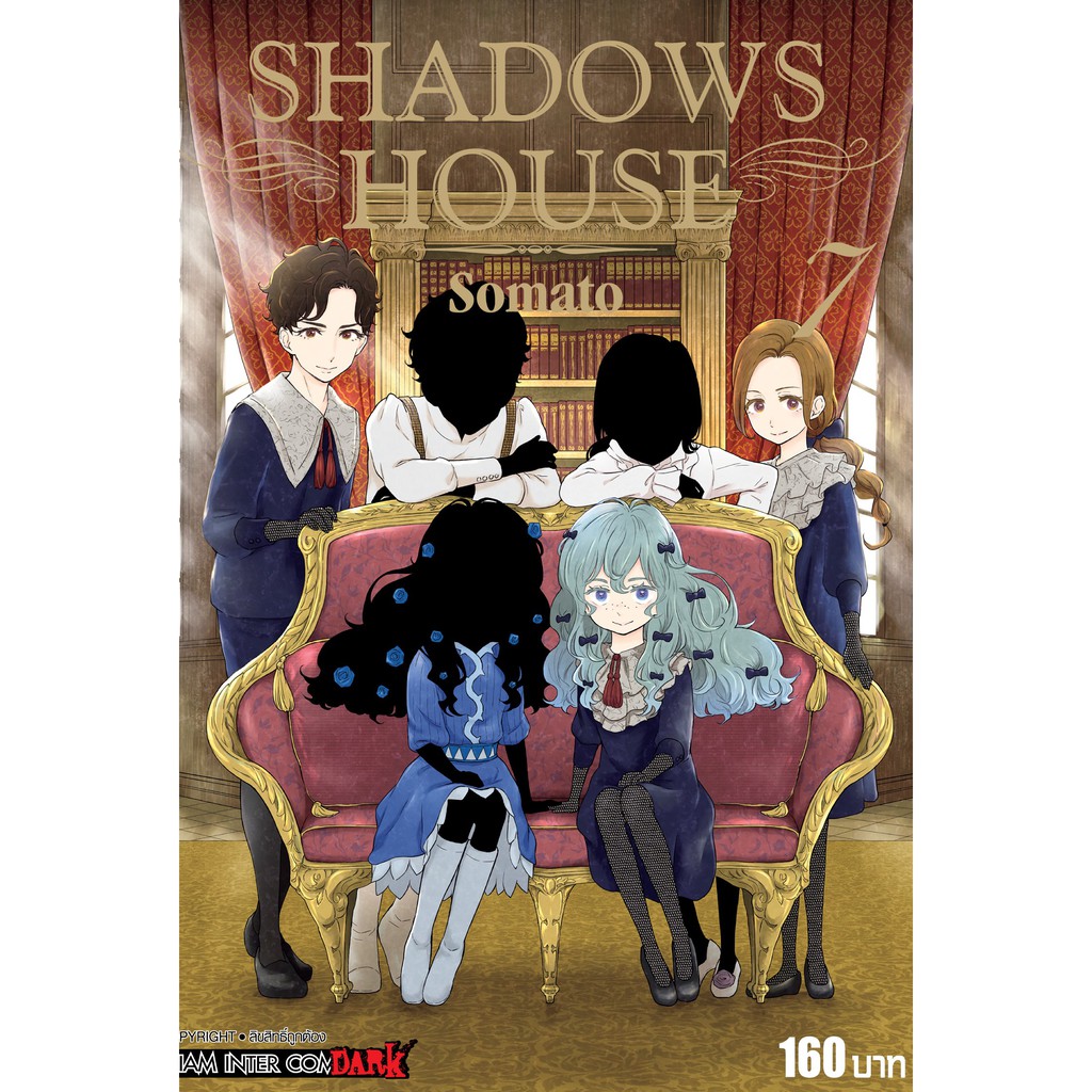 เล่มใหม่ล่าสุด-หนังสือการ์ตูน-shadows-house-เล่ม-1-11-ล่าสุด-แบบแยกเล่ม