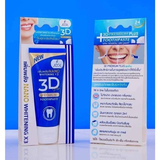 ภาพหน้าปกสินค้ายาสีฟัน3D plus Whitening สมุนไพรเข้มข้น ฟันขาว ลดกลิ่นปากแรง ป้องกันฟันผุ รากฝันแข็งแรง ลดหินปูน ที่เกี่ยวข้อง