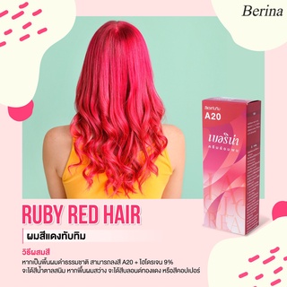 ครีมย้อมผม เบอริน่า A-20 สีแดงทับทิม หรือสี Ruby Red โทนสีแดงแจ่มสุดสดใส สวย แซ่บไม่ซ้ำใคร อยากมีลุคสดใส