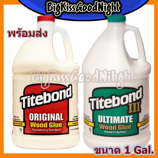 กาวติดไม้ Titebond® Original Wood Glue กาวงานไม้ กาวติดไม้ กาวลาเท็กซ์