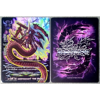 การ์ด บัดดี้ไฟท์ แวนิตี้-ไค-เดสทรอยเยอร์ "THE SKULL" (การ์ดฟรอย) ประกายสีทอง