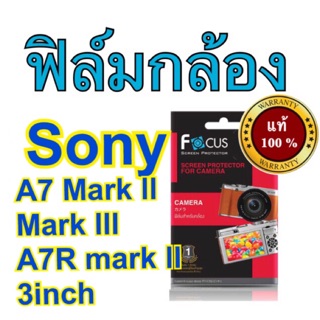 สินค้า ฟิล์มกล้อง sony A7 Mark ll/Mark lll/A7R Mark lll /sony A7 Mark 4 IV /Sony size 7x5cm / 7.6x4.4cm โฟกัส ไม่ใช่กระจก