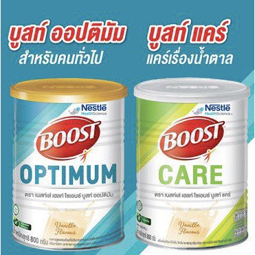 ภาพหน้าปกสินค้าสั่งซื้อสูงสุด 6 กป.Nestle Boost Optimum / Care 800g. บูสท์ อาหารทางการแพทย์สูตรครบถ้วน มีเวย์โปรตีน สำหรับผู้สูงอายุ จากร้าน bkk2shop บน Shopee