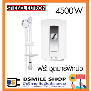 ภาพหน้าปกสินค้าSTIEBEL ELTRON เครื่องทำน้ำอุ่น AQE45E ที่เกี่ยวข้อง