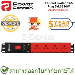 Power Connex 4 Outlet Switch 16A Plug 5M 3680W รางปลั๊กไฟคุณภาพขนาด 4 ช่อง ของแท้ ประกันศูนย์ 5ปี