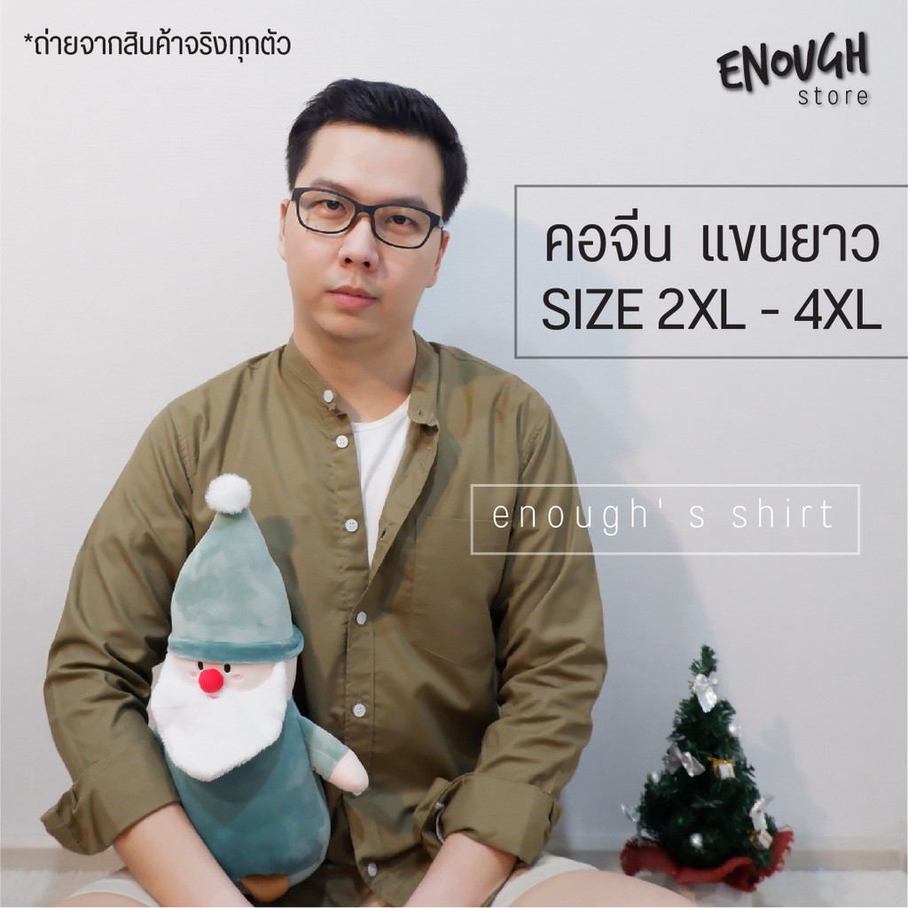 2xl-4xl-เสื้อเชิ๊ตคอจีนแขนยาว-16-สี-ทรงสวย-ไม่ติดคอ