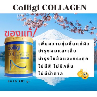 Colligi Collagen Tripeptide คอลลาเจน ยี่ห้อ คอลลิจิ บำรุงผิว เล็บ เข่า และ กระดูก ขนาด 201 g. x 1 กระป๋อง