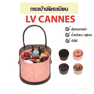 สินค้า พร้อมส่ง👜กระเป๋าจัดระเบียบ LV CANNES กระเป๋าดันทรง ที่จัดระเบียบกระเป๋า