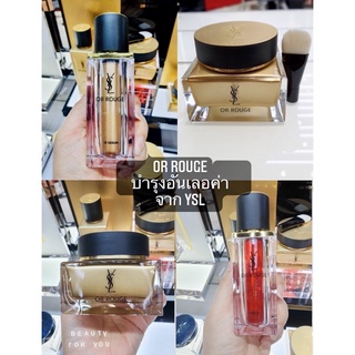 ภาพขนาดย่อของสินค้าYSL Or Rouge La Creme Riche & La Creme Fine บำรุงตัวท๊อปอันเลอค่าที่สุดของแบรนด์