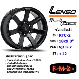 Lenso Wheel RTC-2 ขอบ 18x9.0" 6รู139.7 ET+12 สีMKW แม็กเลนโซ่ ล้อแม็ก เลนโซ่ แม็กขอบ18