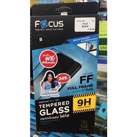 focusฟิล์มกระจกpocoทุกรุ่น-f4-gtเต็มจอ-c40-f3-m3pro