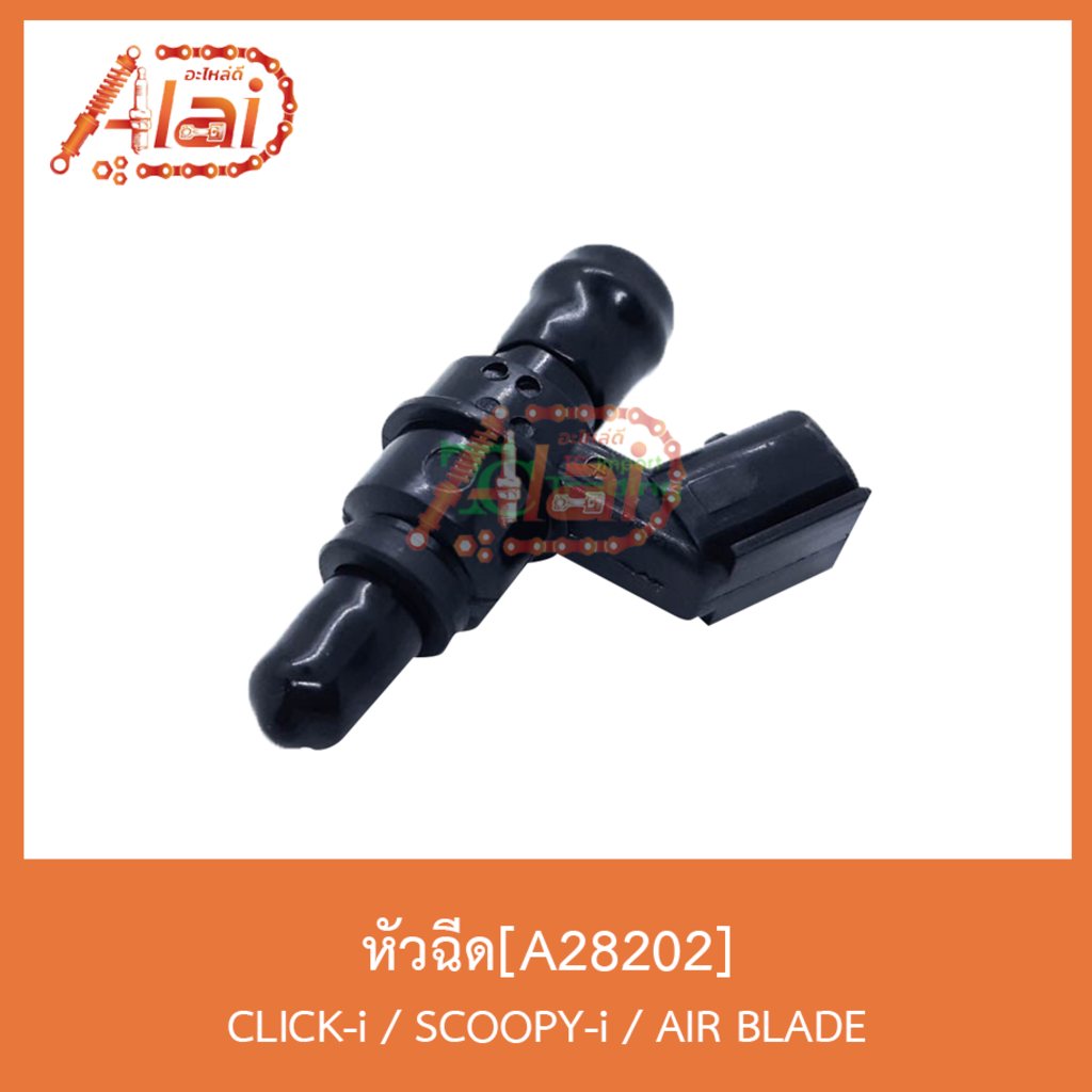 a28202หัวฉีดclick-i-scoopy-i-air-blade