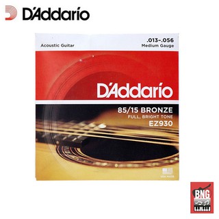 D’Addario EZ930 สายกีตาร์โปร่ง