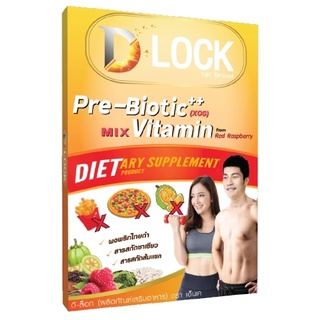 D-Lock อาหารเสริมลดน้ำหนักสารสกัดจากธรรมชาติ(10 แคปซูล)