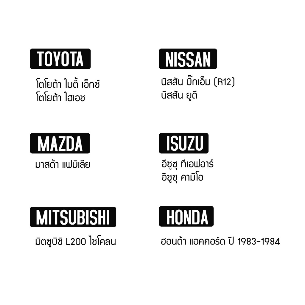 ไดเออร์-เตเปอร์-3-8-60-ff-134a-tt-hiace-is-tfr-cameo-ns-big-m-ud-ms-l200-honda-accord-md-familia