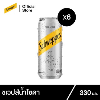 ภาพหน้าปกสินค้าชเวปส์ มิกเซอร์ โซดา 330 มล. 6 กระป๋อง Schweppes Mixer Soda Water 330ml Pack 6 ที่เกี่ยวข้อง