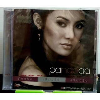 CD Panadda รักจริง เลิกจริง เจ็บจริง มือ1