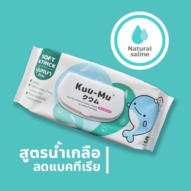 ชุดครอบครัวใหญ่-คูมุ-ผ้าเช็ดทำความสะอาดชุบน้ำเกลือ-kuu-mu-natural-baby-wipes-newborn