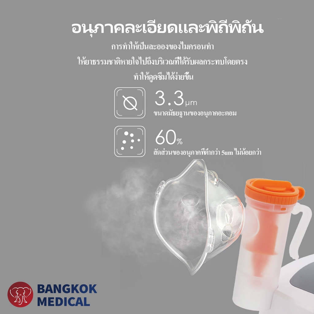 จัดส่งฟรีจากกรุงเทพ-contec-เครื่องพ่นละอองยา-ne-j01-ทางการแพทย์เครื่องพ่นยาขยายหลอดลม-ยาพ่นแก้หอบหืด-สูดง่าย-เสียงเงียบ