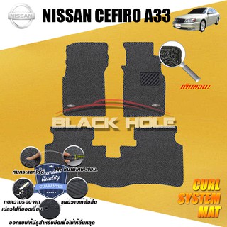 Nissan Cefiro A33 2001-2004 พรมไวนิลดักฝุ่น (หนา20มม เย็บขอบ) Blackhole Curl System Mat Edge