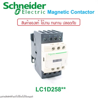 LC1D258 Schneider Electric Magnetic contactor LC1D258M7 LC1D258D7 LC1D258E7 LC1D258B7 LC1D258Q7 LC1D258F7 LC1D258P7