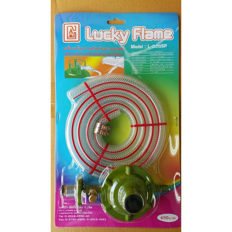 Lucky Flame หัวปรับแรงดันต่ำเซฟตี้พร้อมสาย L-326SP เขียว | Shopee Thailand