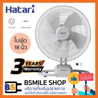 สินค้า HATARI พัดลมอุตสาหกรรม 18 นิ้ว IT18M2