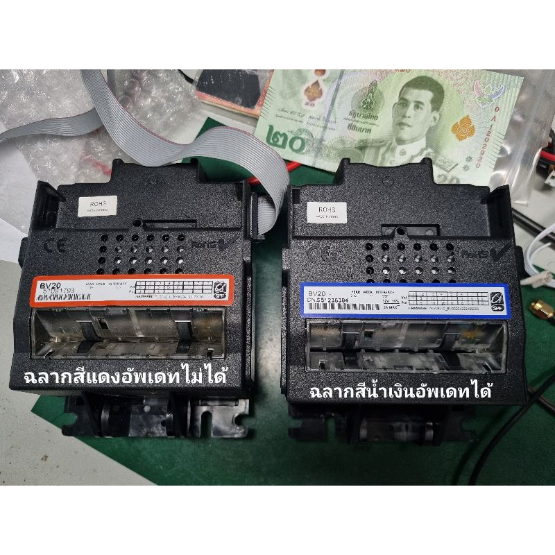 บริการอัพเกรด firmware เครื่องรับแบงค์ BV20 และ NV10 ทักแชทก่อนสั่ง ...