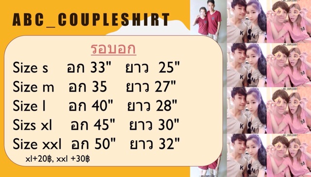 180-เสื้อสกรีนเปลี่ยนข้อความได้-ตามใจคุณ