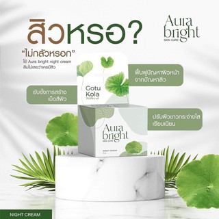 Aura Bright Night Cream5g. ออร่า ไบร์ท สกินแคร์