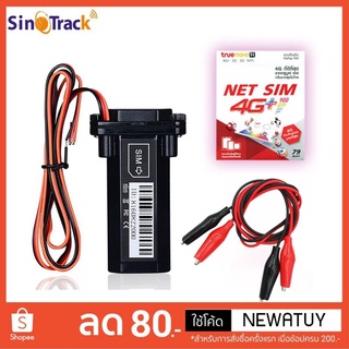 สินค้า GPS Tracker ST-901 (จีพีเอส แทรคเกอร์ ติดตามรถ) ของแท้ 100% มีบริการเก็บเงินปลายทาง มีใบอนุญาต ค้าถูกต้อง