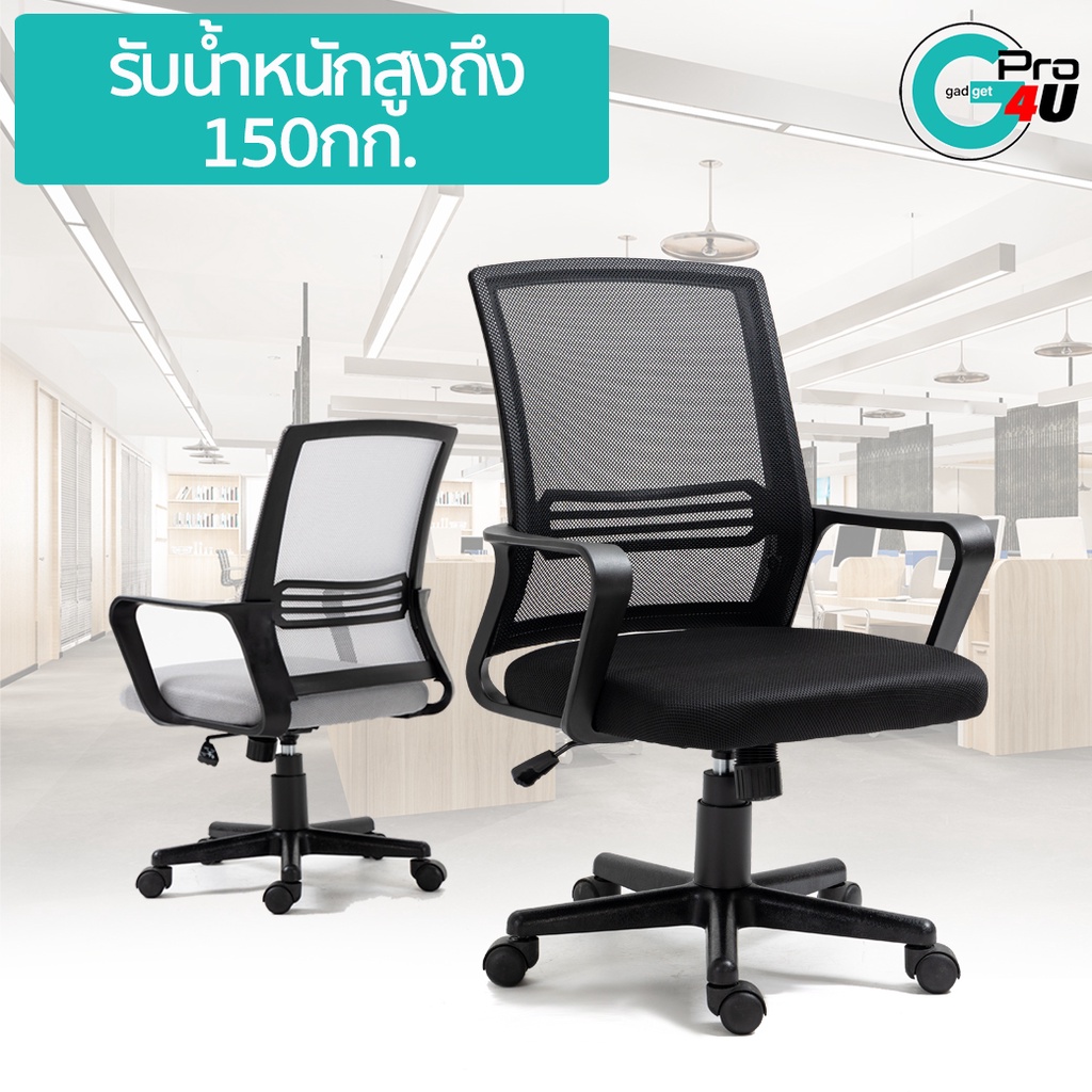 เก้าอี้-chair-รุ่น-hc-2249b-เก้าอี้สำนักงาน-แบบตาข่าย-เอนได้-ปรับสูงต่ำ