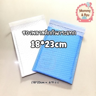 ซองกันกระแทก 18*23cm สีฟ้า/ขาว [M](โปรดอ่านก่อนสั่ง) ซื้อ10ใบเหลือใบละ4฿