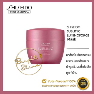 SHISEIDO SUBLIMIC Luminoforce Mask 200 g. สำหรับผมทำสี