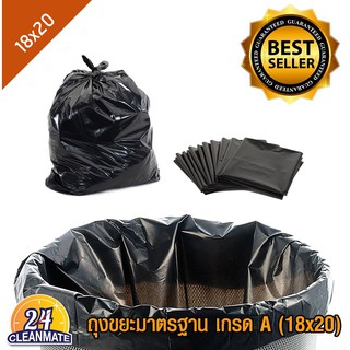 Cleanmate24-ถุงขยะพลาสติกดำ 18x20 (1 kg.)