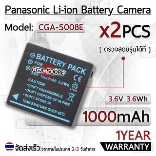 แบตเตอรี่กล้อง CGA-S008E DMW-BCE10 แบตเตอรี่ Panasonic Lumix CGA-S008 CGA-S008A CGA-S008A/1B CGA-S008E CGA-S008E/1B