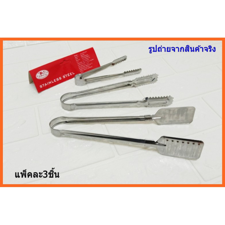 ราคาและรีวิวชุดคีบแพ็ค 3 ชิ้น TP-425 ใช้สำหรับคีบอาหารต่างๆ