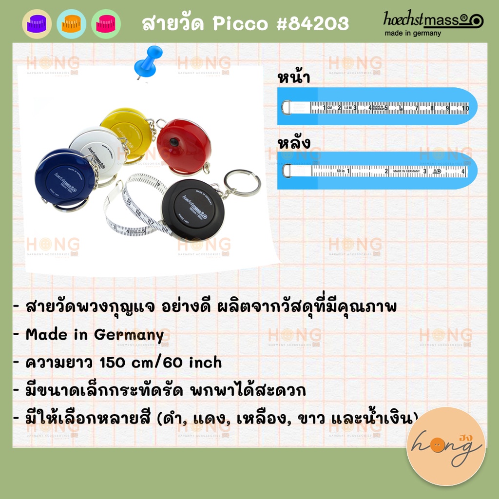 ☑️สายวัดพวงกุญแจ PICCO #84203-cm/inch Hoechstmass [พร้อมส่งในไทย ...