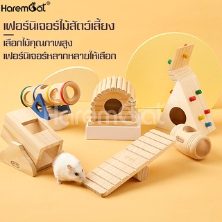 Harmcat บ้านหนูแฮมสเตอร์ ของเล่นไม้หนูแฮมเตอร์ ของเล่นหนู บ้านแฮมเตอร์ สําหรับสัตว์เลี้ยงแฮมสเตอร์ ขนาดเล็ก บ้านหลบ