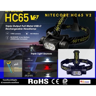 ไฟฉายคาดหัวNitecore HC65 V2