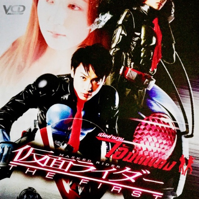 Mask Rider The First The Movie : เปิดตำนานไอ้มดแเดง 2 แผ่นจบ | Shopee ...
